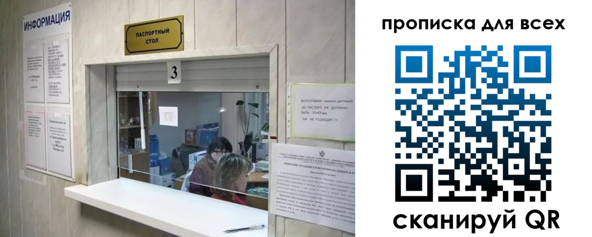временная регистрация в квартире в Жигулёвске