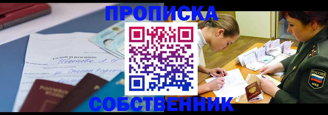 временная регистрация поиск в Жигулёвске