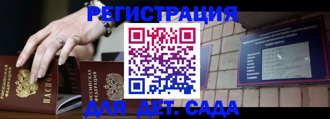 миграционный учет в Жигулёвске